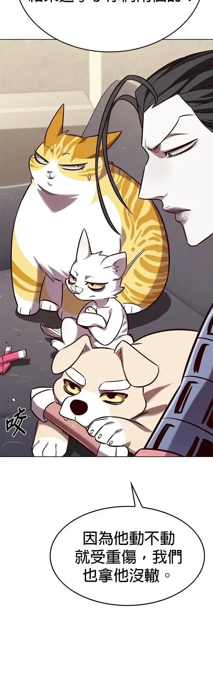 《觉醒吧，铲屎官！》第327话图25