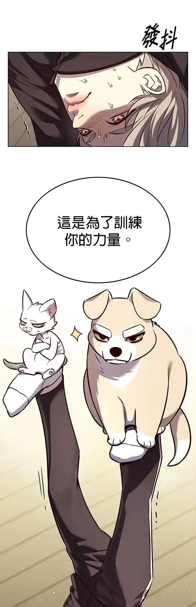 《觉醒吧，铲屎官！》第327话图28