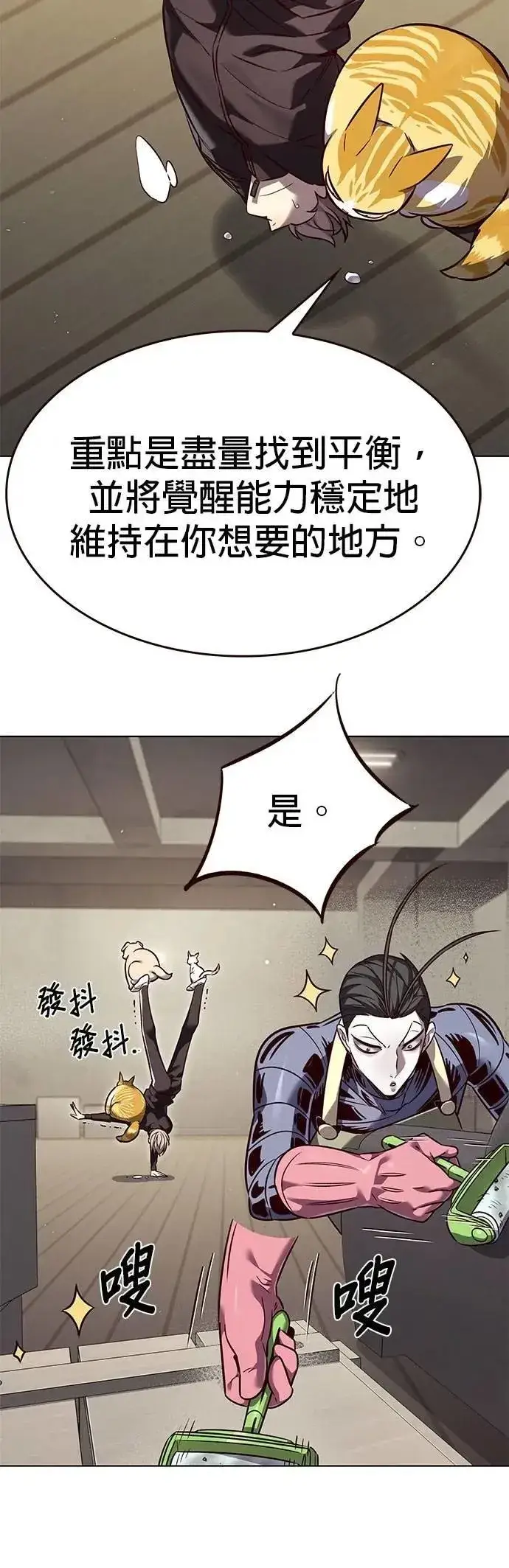 《觉醒吧，铲屎官！》第327话图29