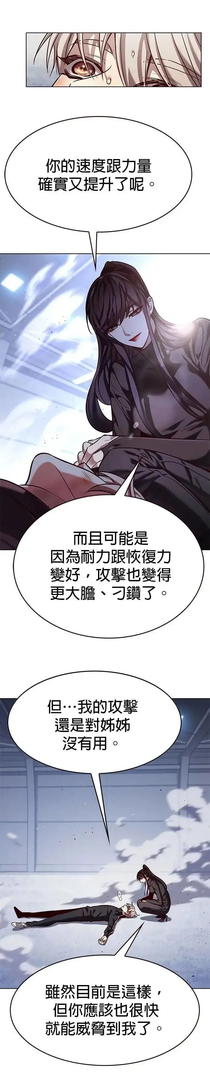《觉醒吧，铲屎官！》第327话图34