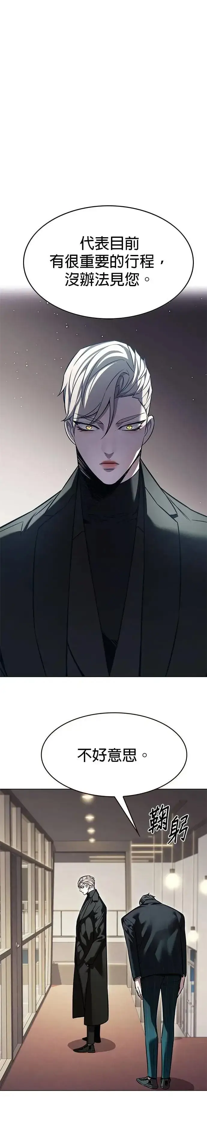 《觉醒吧，铲屎官！》第327话图37