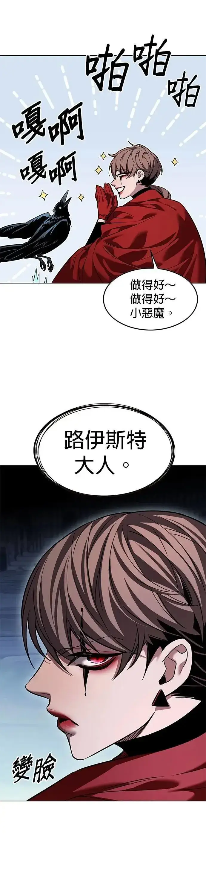 《觉醒吧，铲屎官！》第327话图43