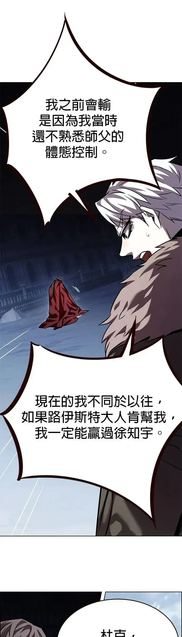 《觉醒吧，铲屎官！》第327话图49