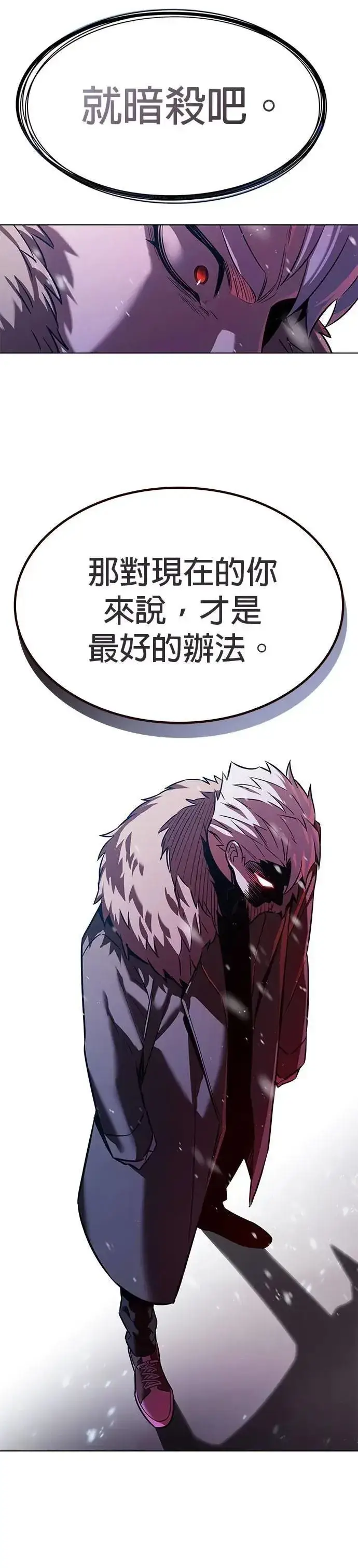 《觉醒吧，铲屎官！》第327话图53