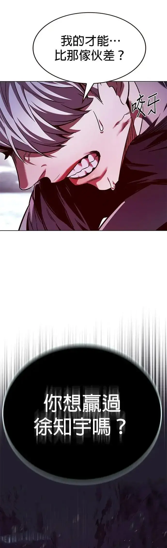 《觉醒吧，铲屎官！》第327话图55