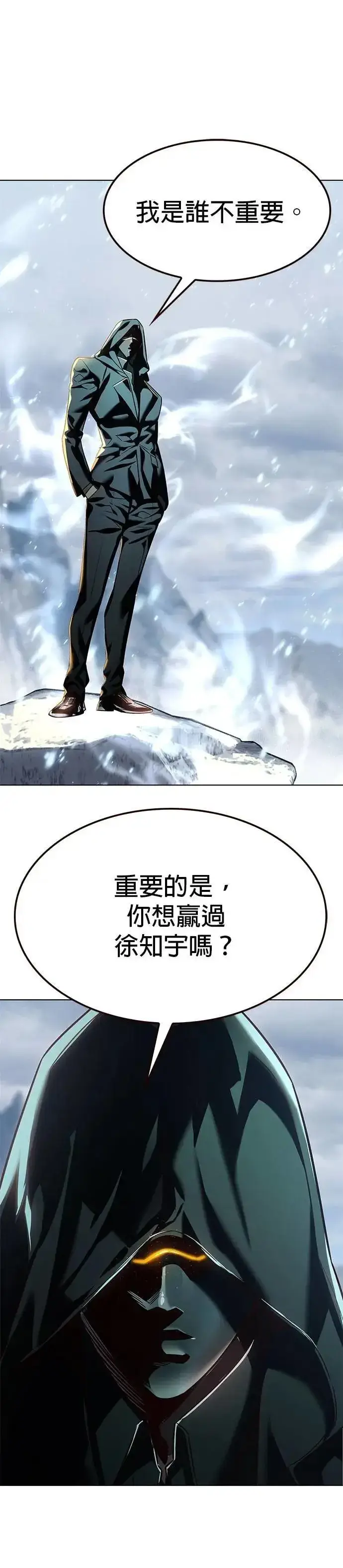 《觉醒吧，铲屎官！》第327话图58