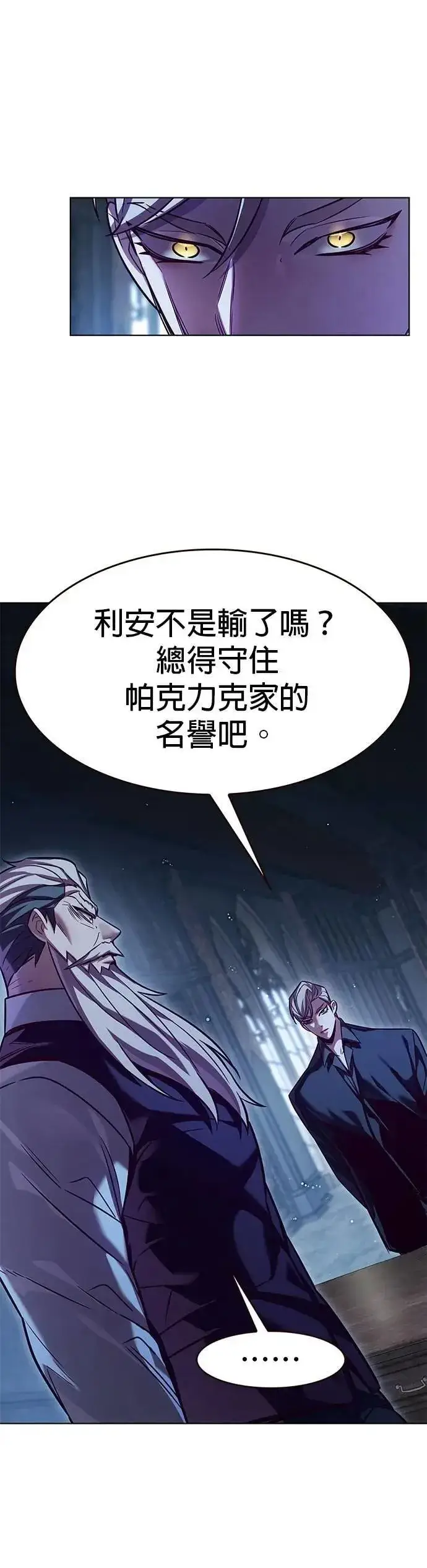 《觉醒吧，铲屎官！》第327话图6