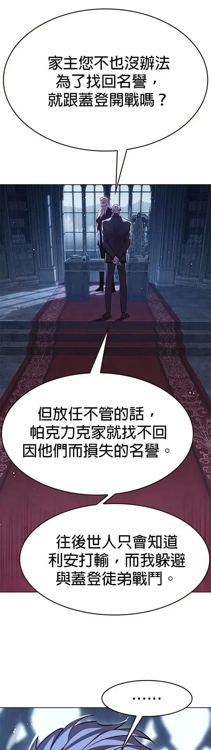 《觉醒吧，铲屎官！》第327话图9
