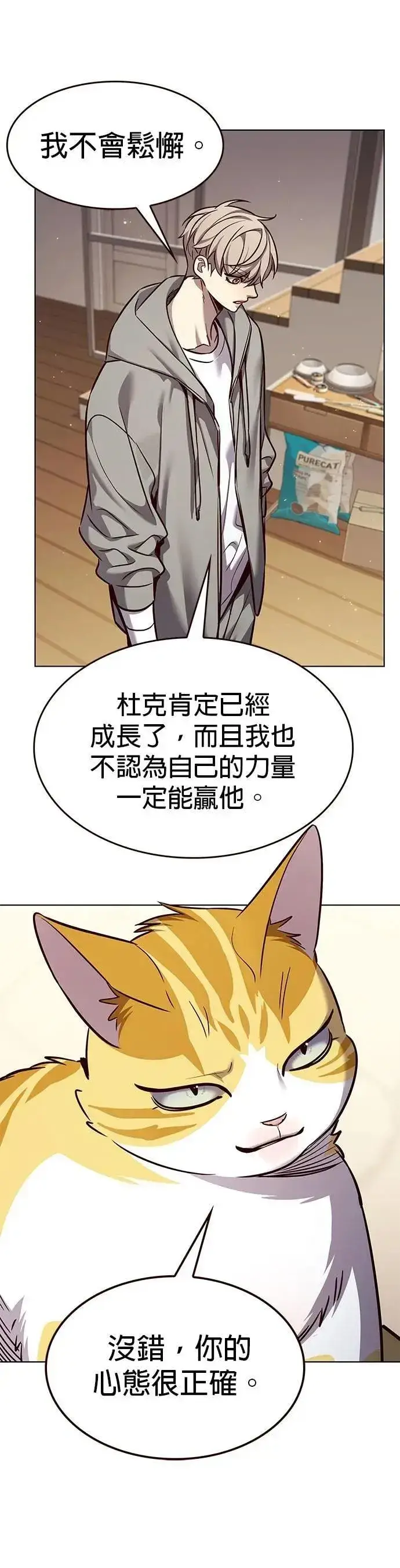 《觉醒吧，铲屎官！》第328话图10