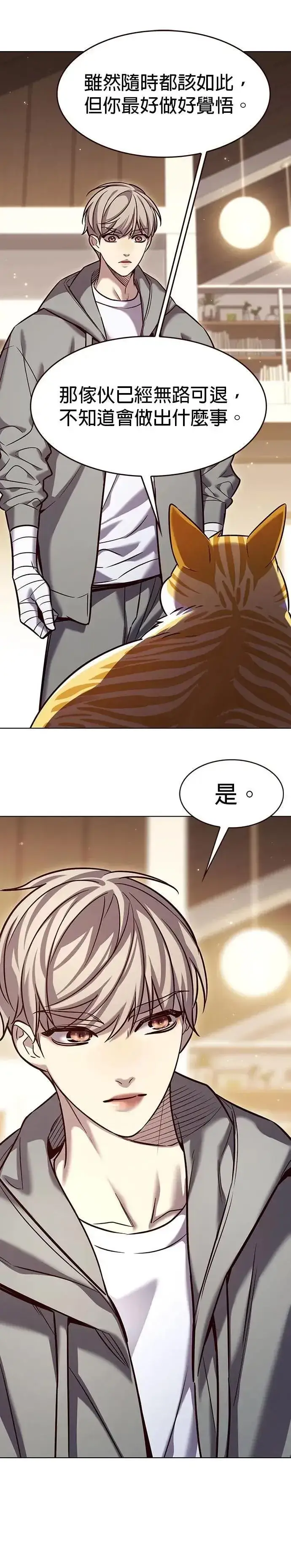 《觉醒吧，铲屎官！》第328话图11