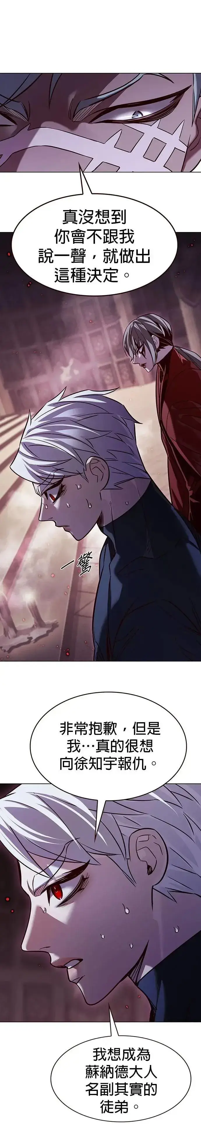 《觉醒吧，铲屎官！》第328话图14