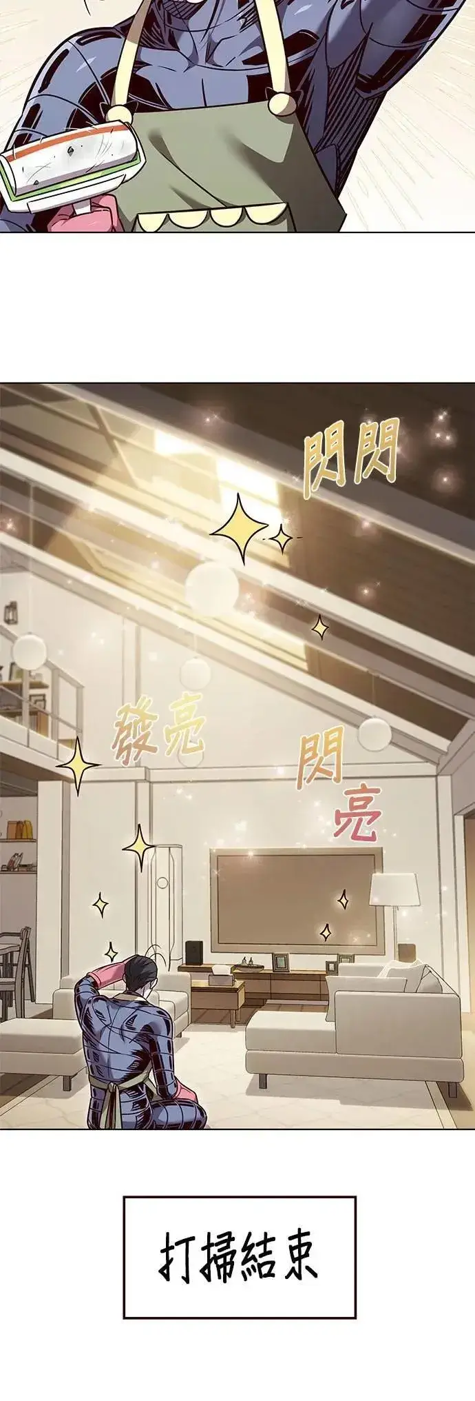 《觉醒吧，铲屎官！》第328话图2