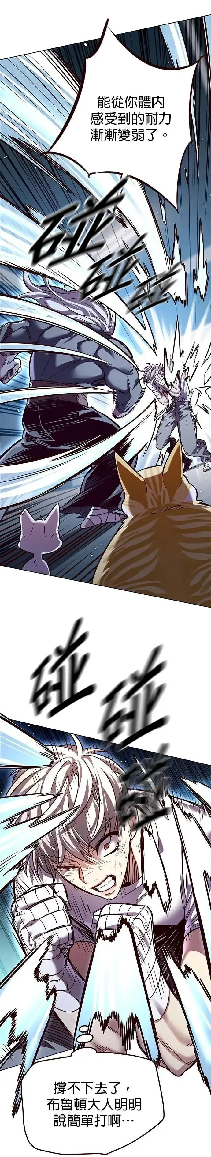 《觉醒吧，铲屎官！》第328话图29