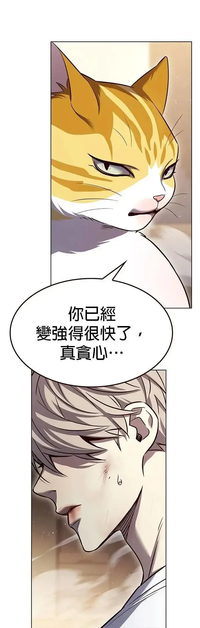 《觉醒吧，铲屎官！》第328话图39