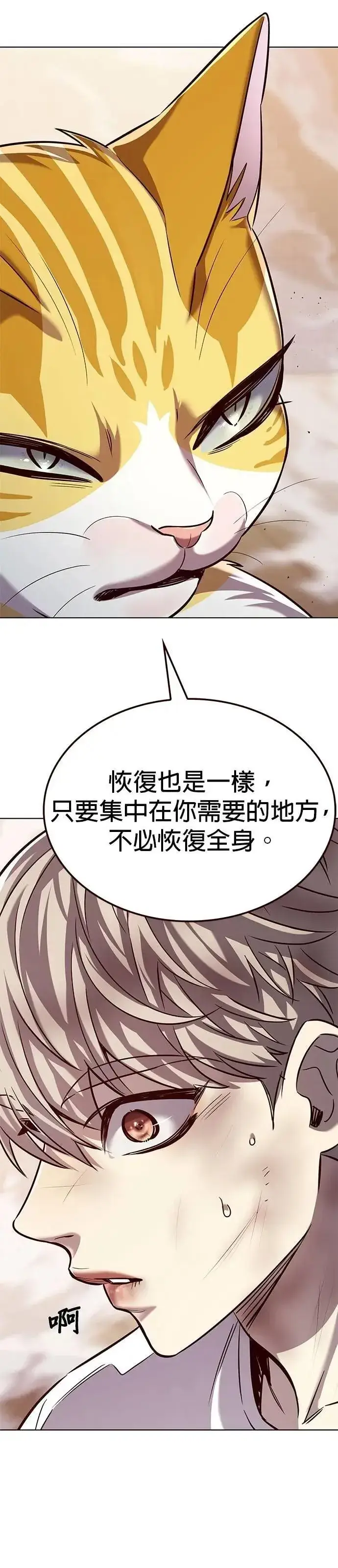 《觉醒吧，铲屎官！》第328话图44