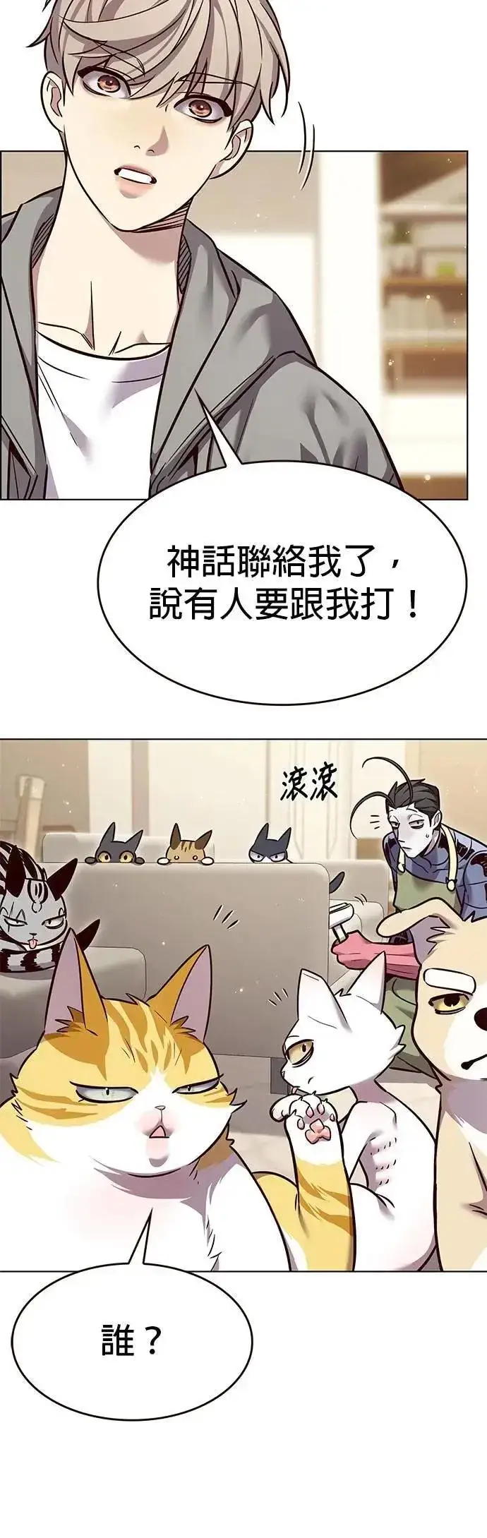 《觉醒吧，铲屎官！》第328话图7