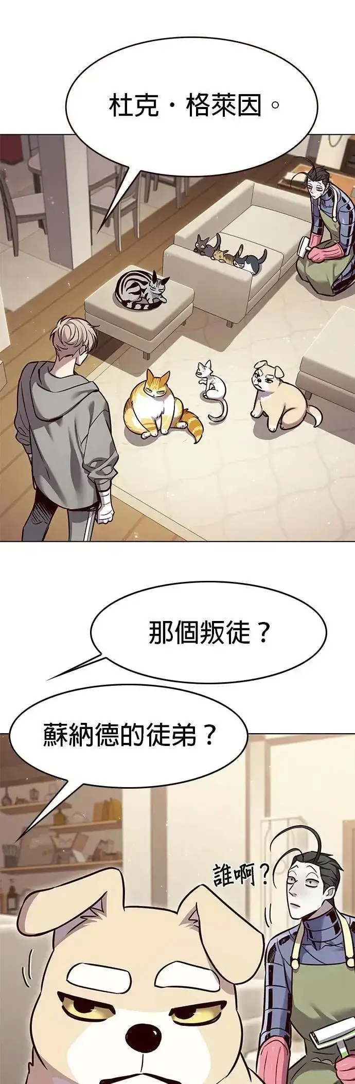 《觉醒吧，铲屎官！》第328话图8