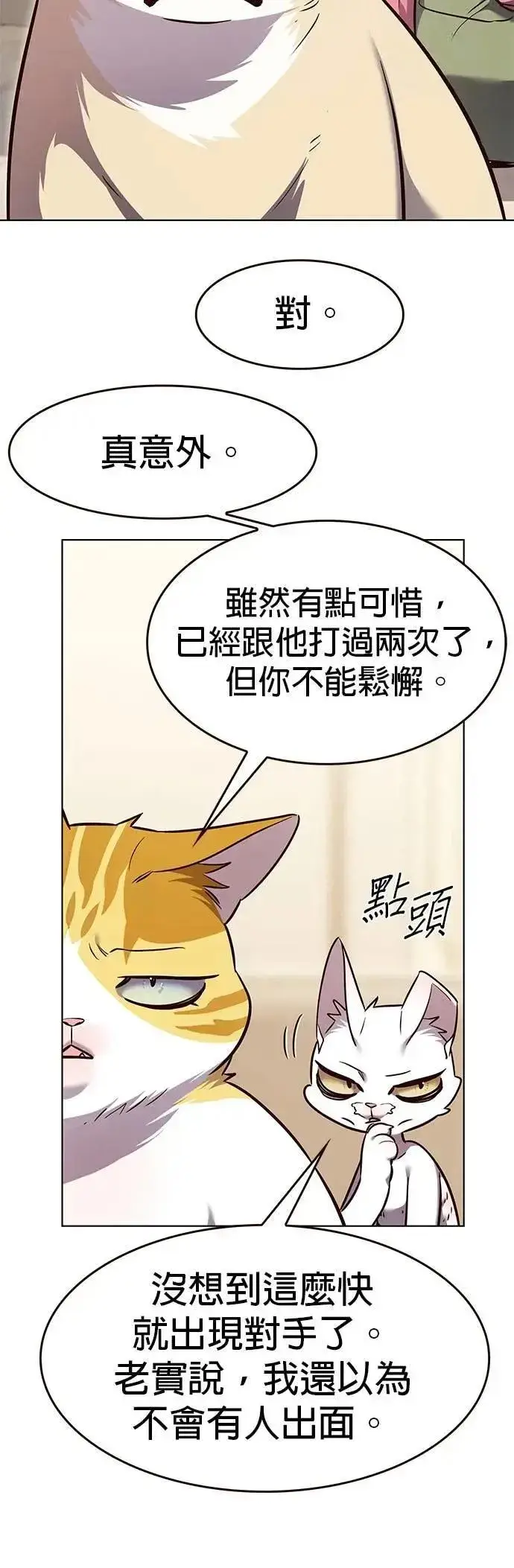 《觉醒吧，铲屎官！》第328话图9