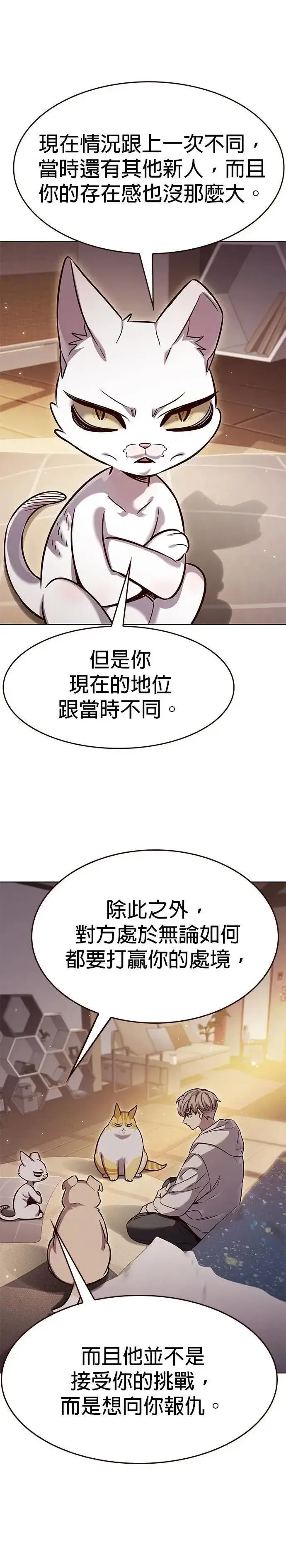 《觉醒吧，铲屎官！》第329话图10