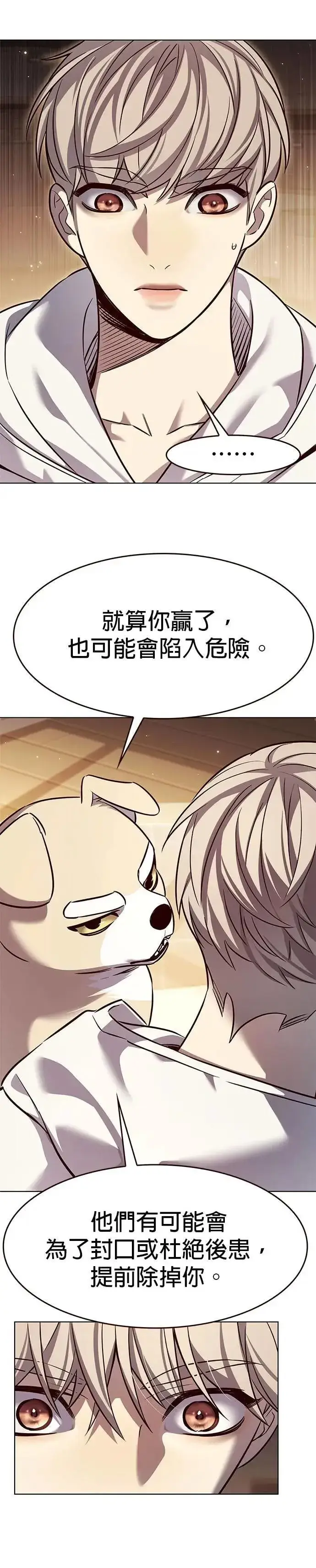 《觉醒吧，铲屎官！》第329话图11