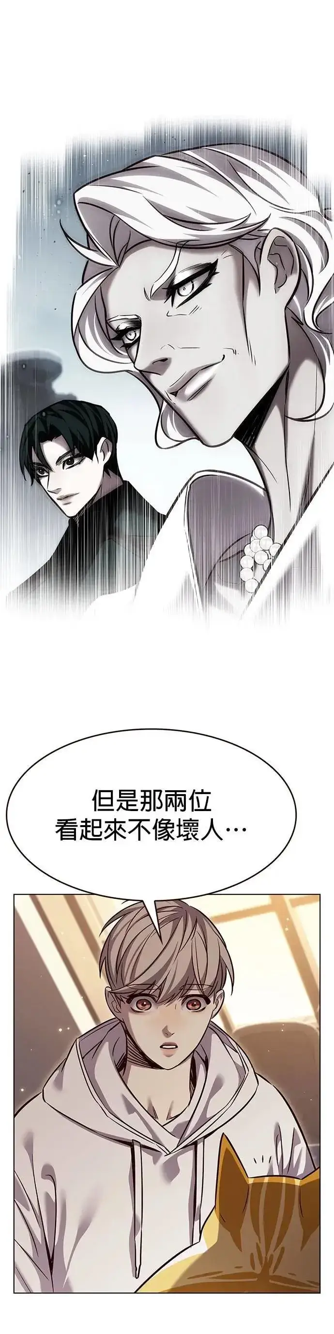 《觉醒吧，铲屎官！》第329话图12