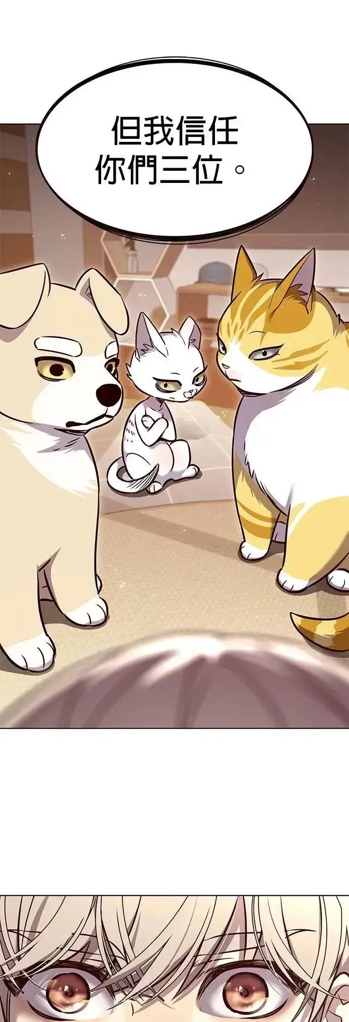 《觉醒吧，铲屎官！》第329话图14