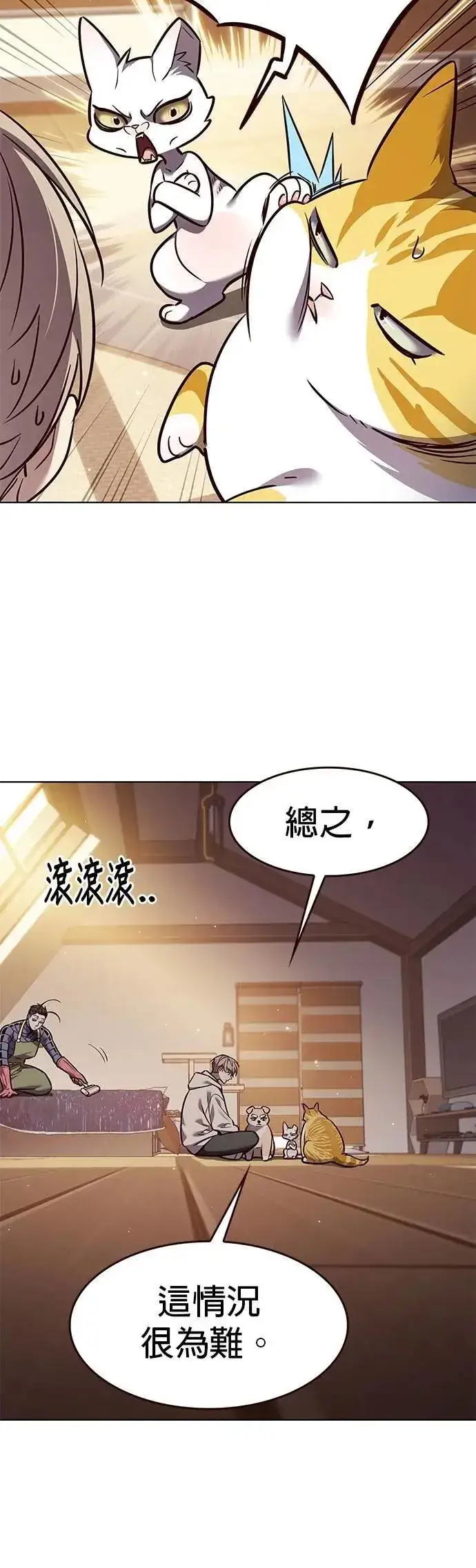 《觉醒吧，铲屎官！》第329话图18