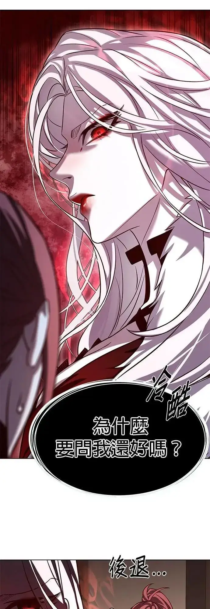 《觉醒吧，铲屎官！》第329话图28
