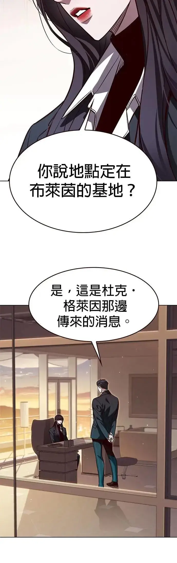 《觉醒吧，铲屎官！》第329话图3