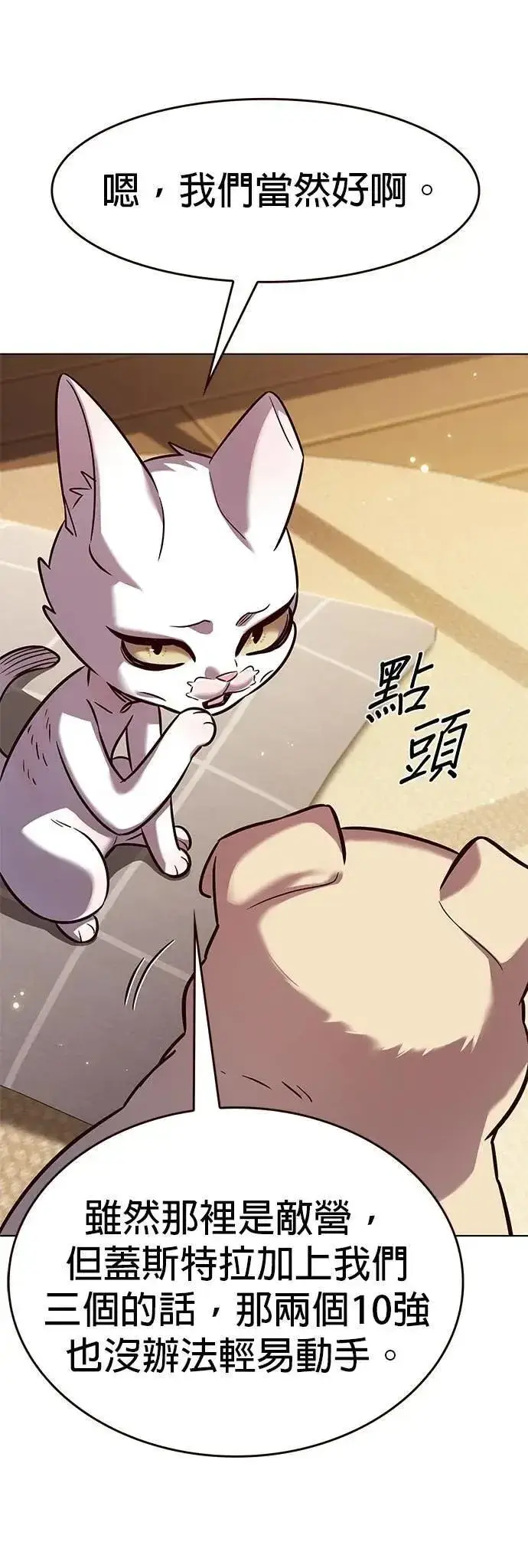 《觉醒吧，铲屎官！》第329话图31