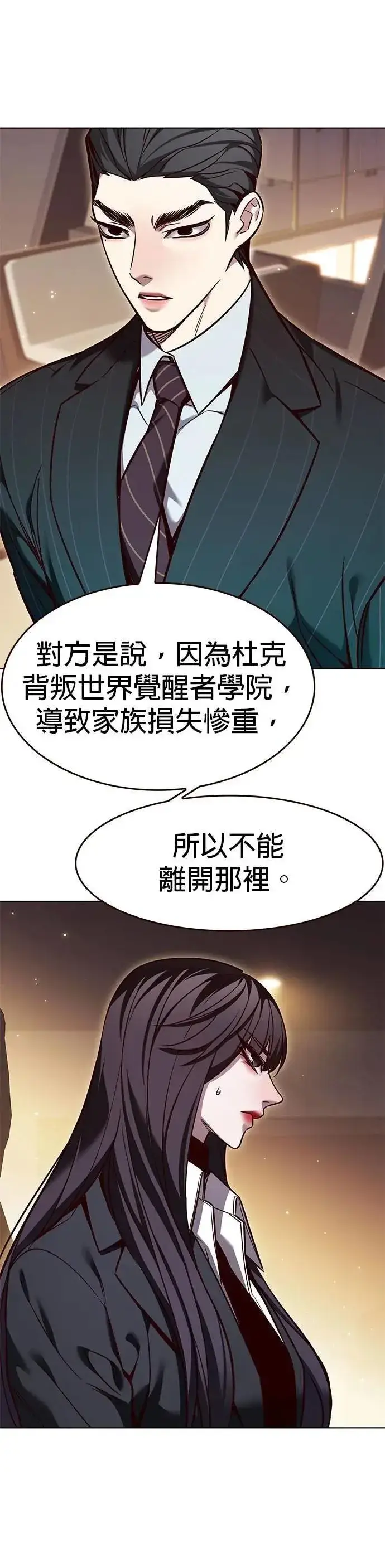 《觉醒吧，铲屎官！》第329话图4