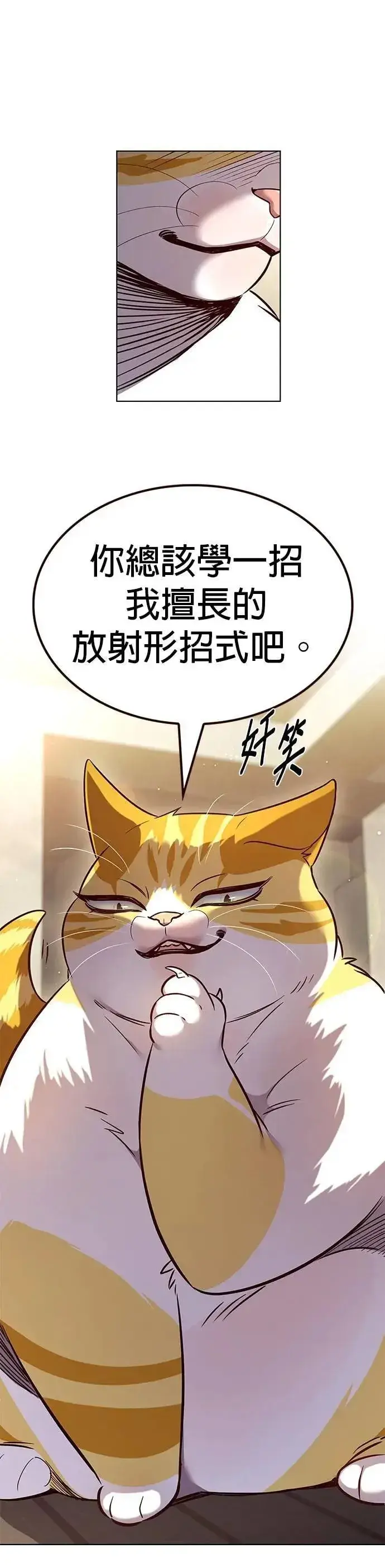 《觉醒吧，铲屎官！》第329话图49