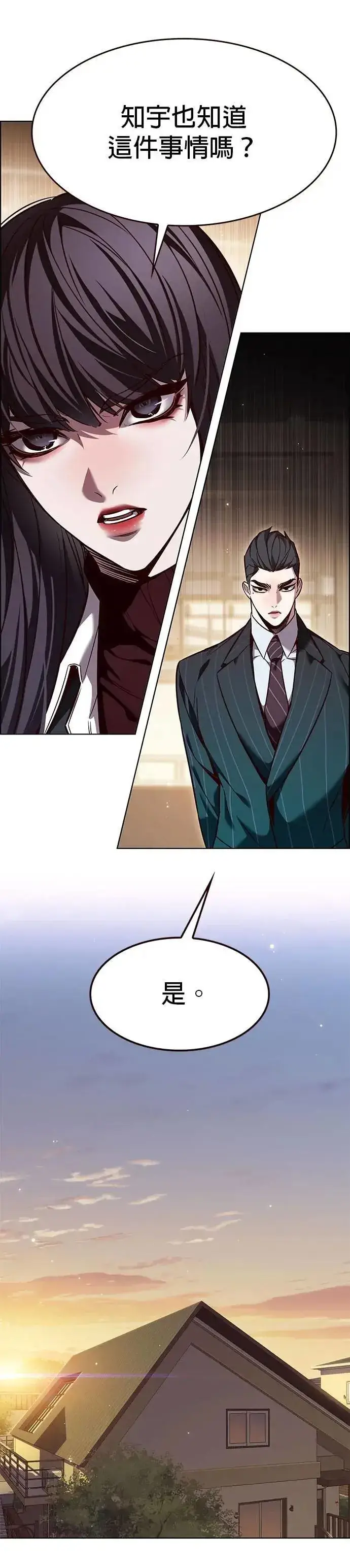 《觉醒吧，铲屎官！》第329话图5