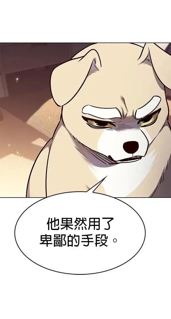 《觉醒吧，铲屎官！》第329话图6