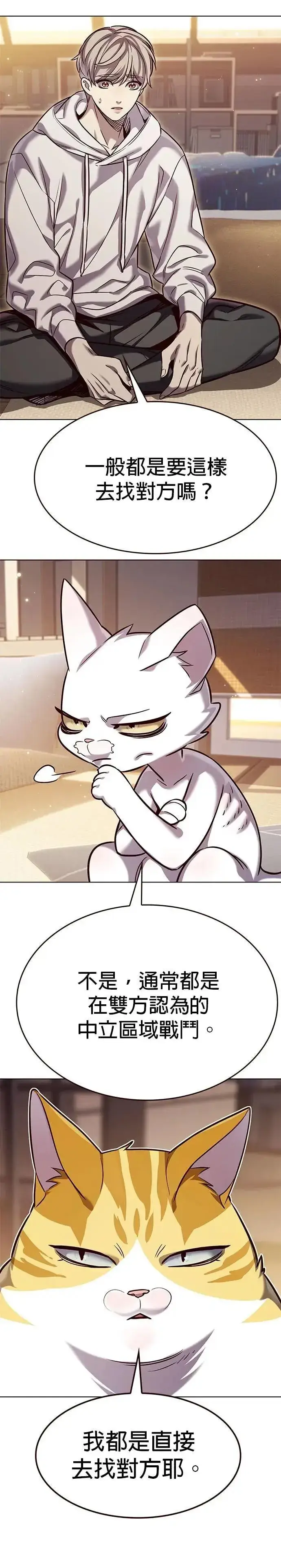 《觉醒吧，铲屎官！》第329话图7