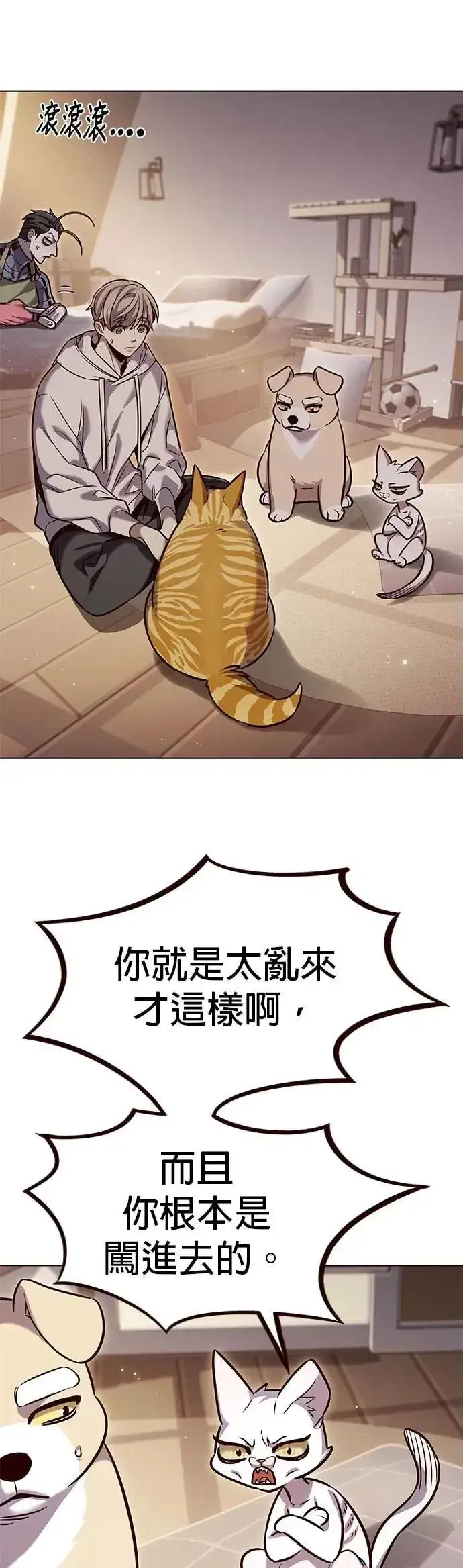 《觉醒吧，铲屎官！》第329话图8