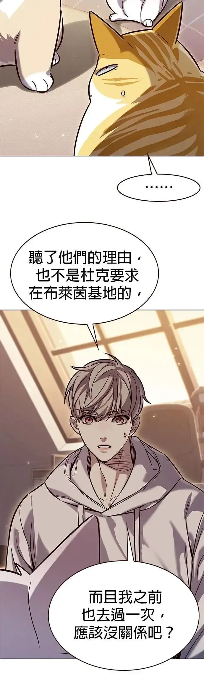 《觉醒吧，铲屎官！》第329话图9