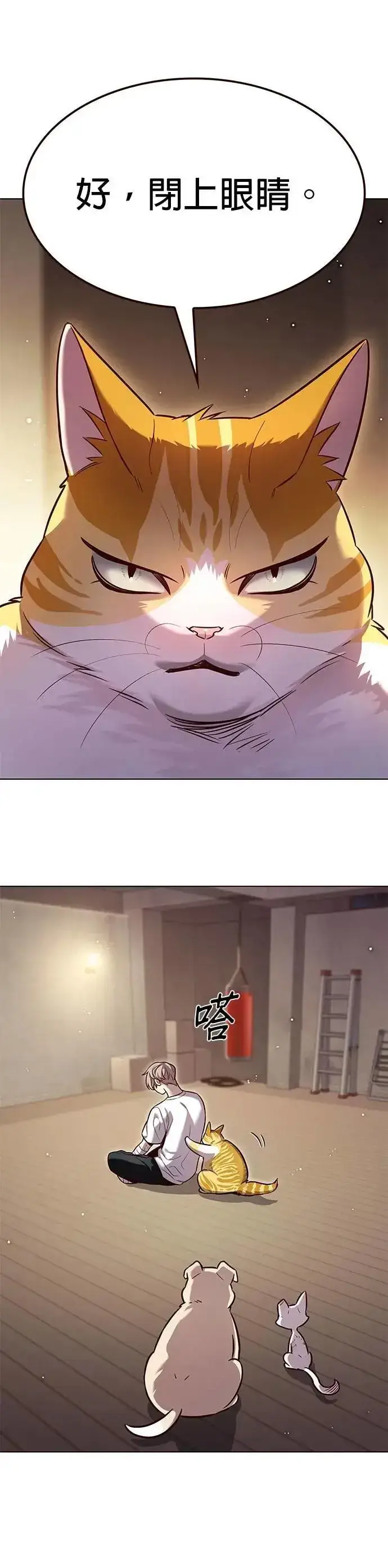 《觉醒吧，铲屎官！》第330话图10
