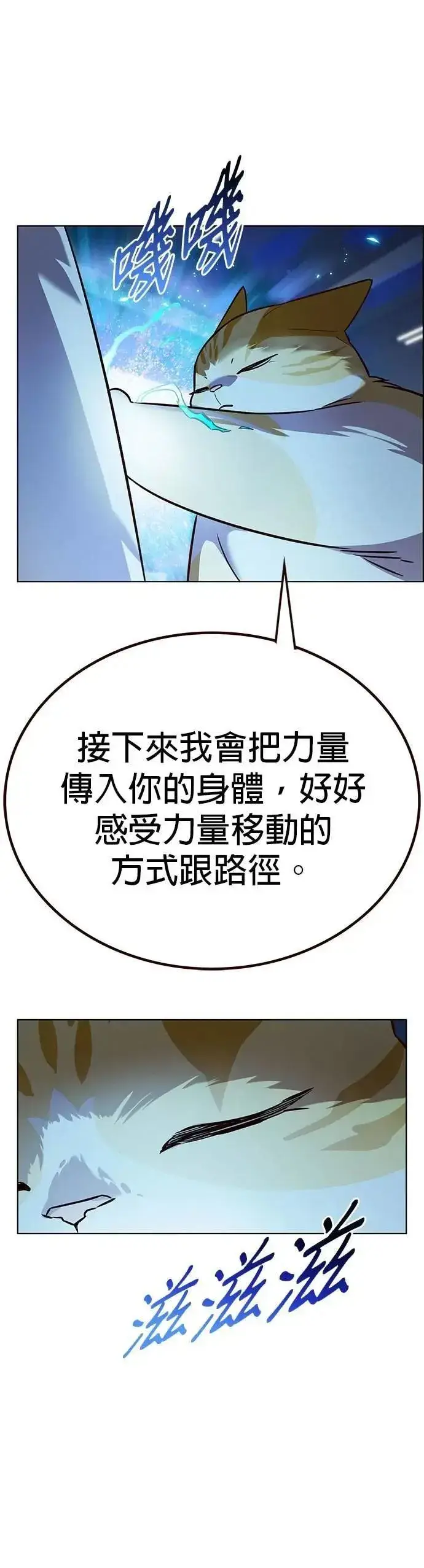 《觉醒吧，铲屎官！》第330话图11