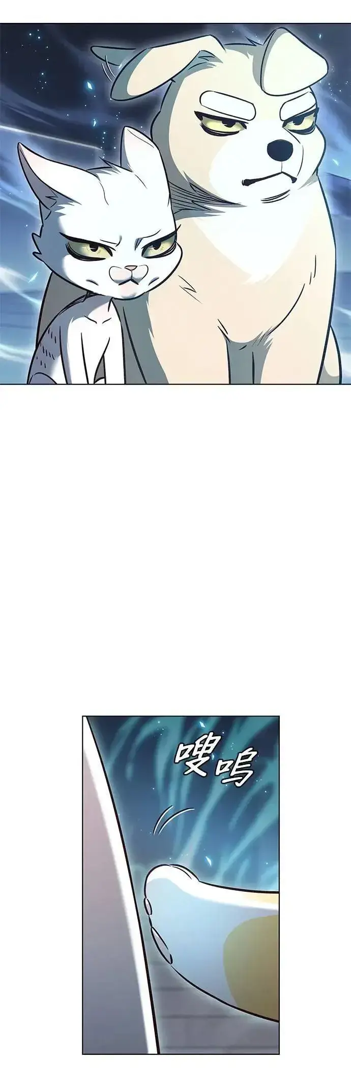 《觉醒吧，铲屎官！》第330话图17
