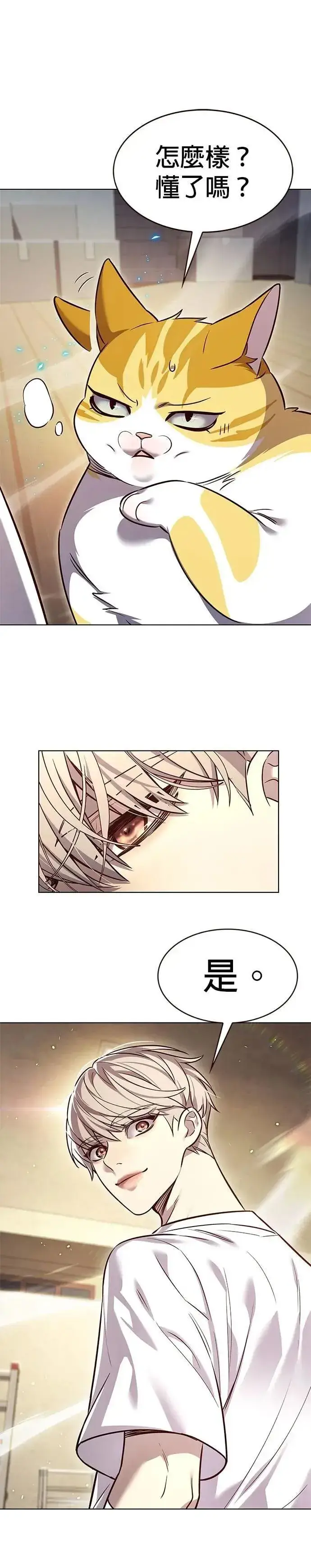 《觉醒吧，铲屎官！》第330话图18