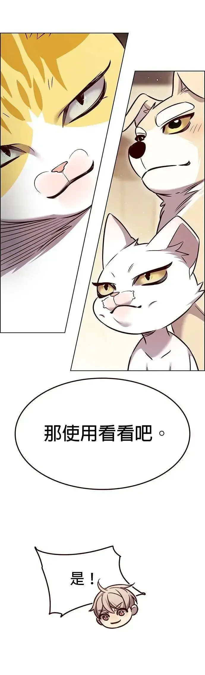 《觉醒吧，铲屎官！》第330话图19