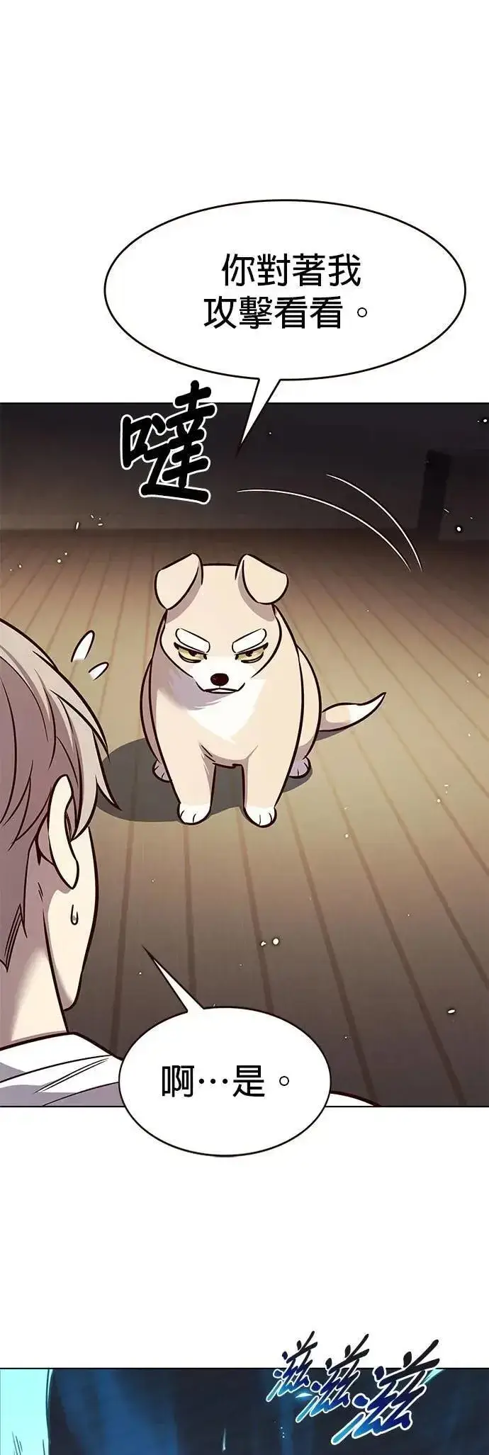 《觉醒吧，铲屎官！》第330话图29