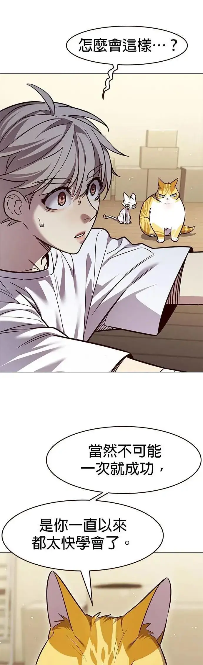 《觉醒吧，铲屎官！》第330话图33