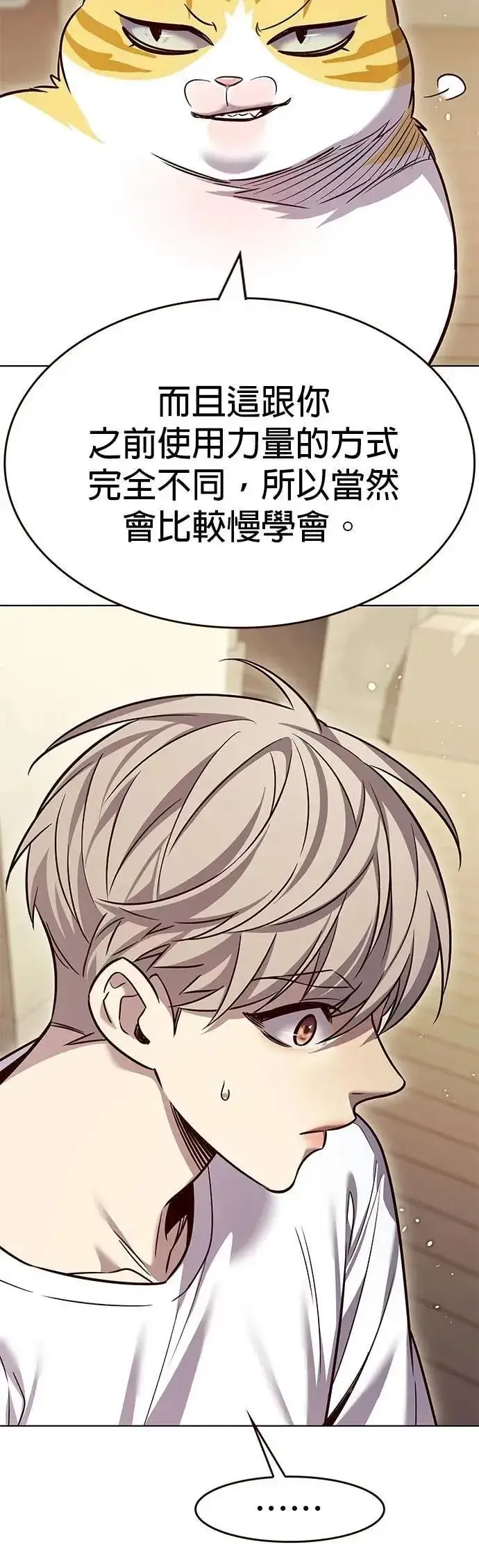 《觉醒吧，铲屎官！》第330话图34