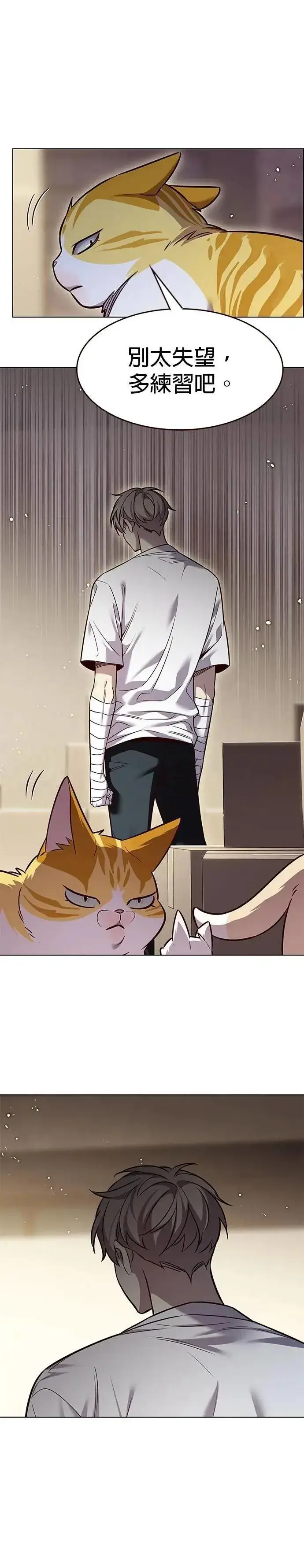 《觉醒吧，铲屎官！》第330话图35