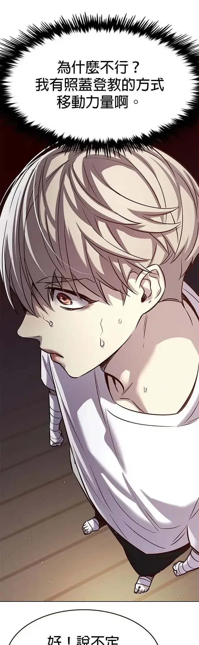 《觉醒吧，铲屎官！》第330话图36