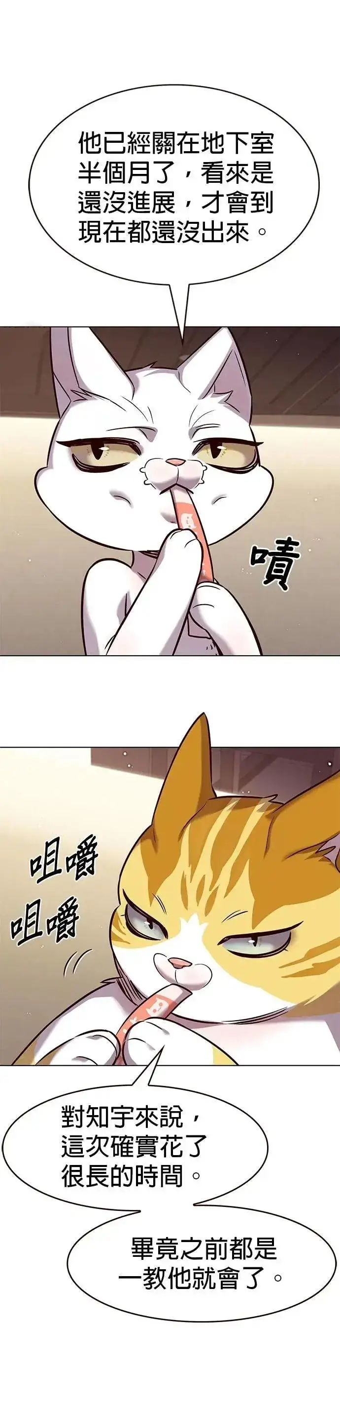《觉醒吧，铲屎官！》第330话图41