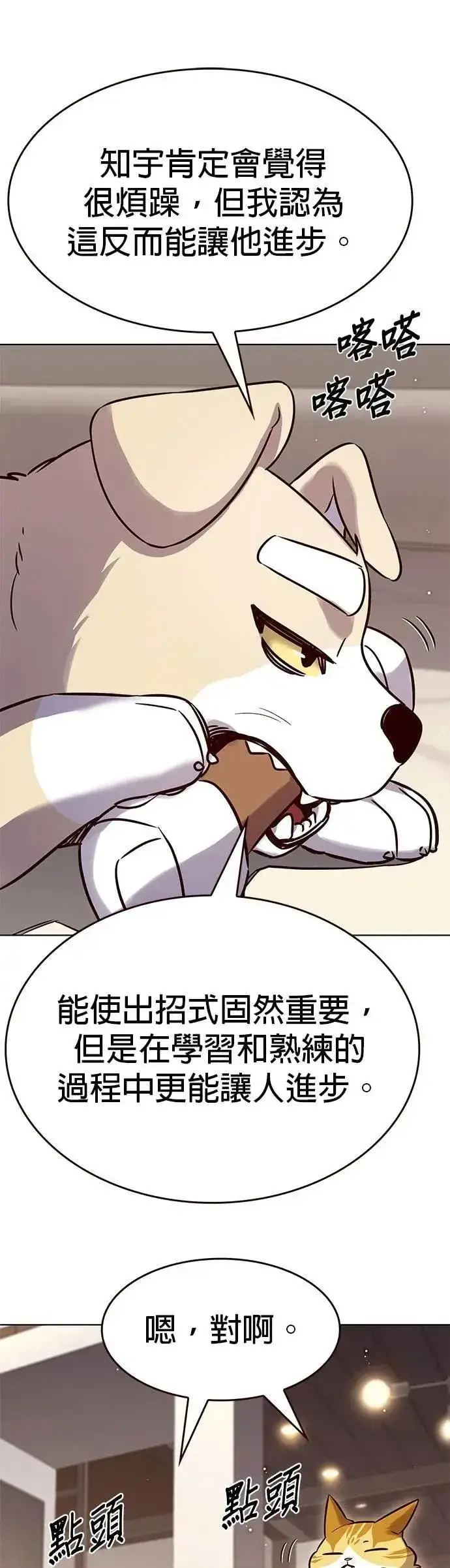 《觉醒吧，铲屎官！》第330话图42