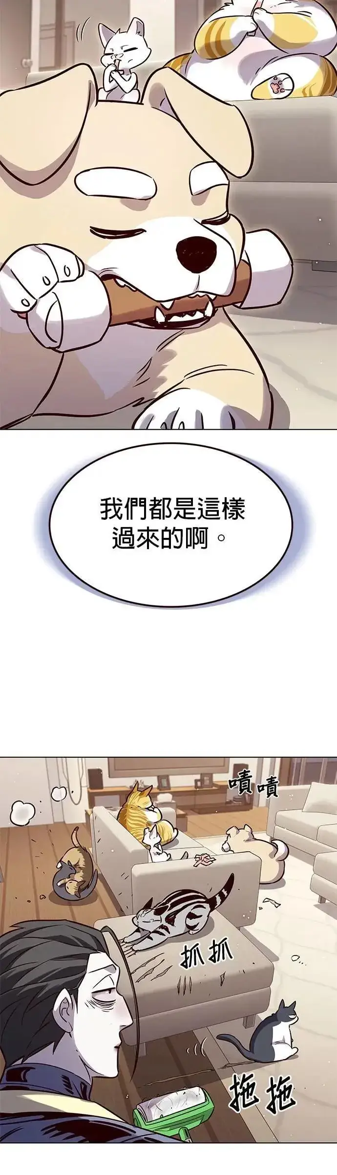 《觉醒吧，铲屎官！》第330话图43
